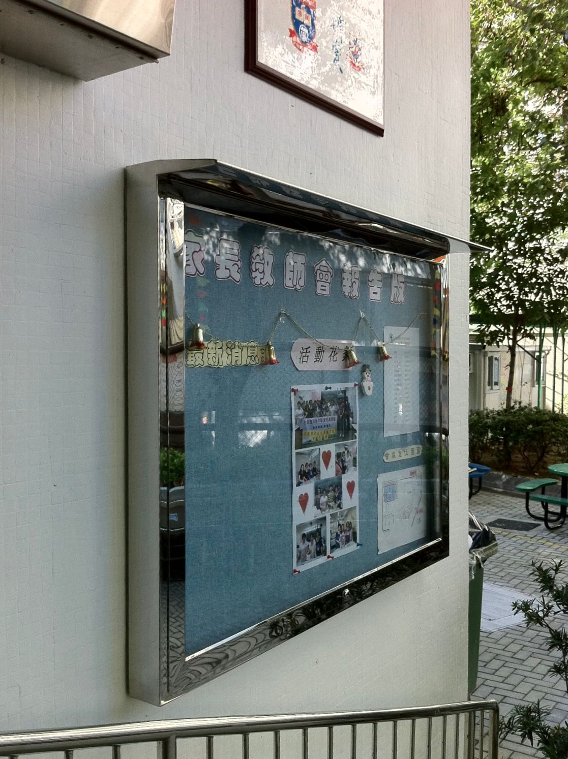 告示箱
