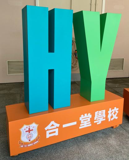 立體字