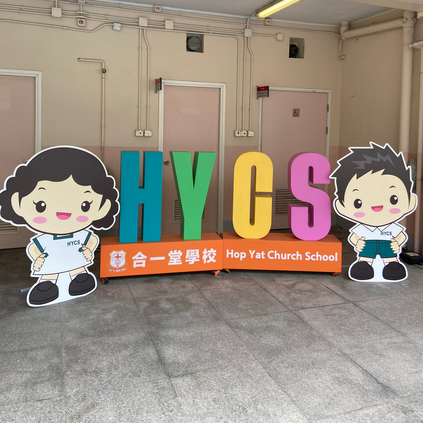 立體字